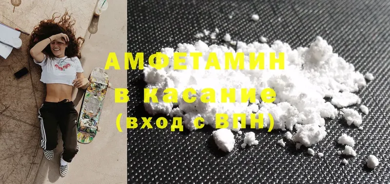 Amphetamine Розовый  цена наркотик  Емва 