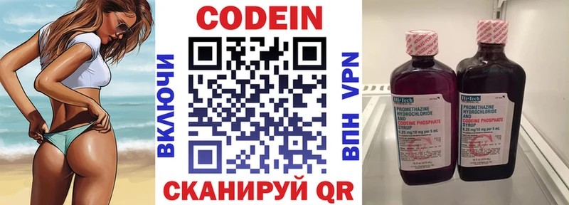 Кодеиновый сироп Lean Purple Drank  Емва 