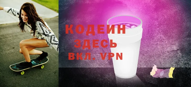 hydra онион  как найти наркотики  Емва  Кодеин Purple Drank 