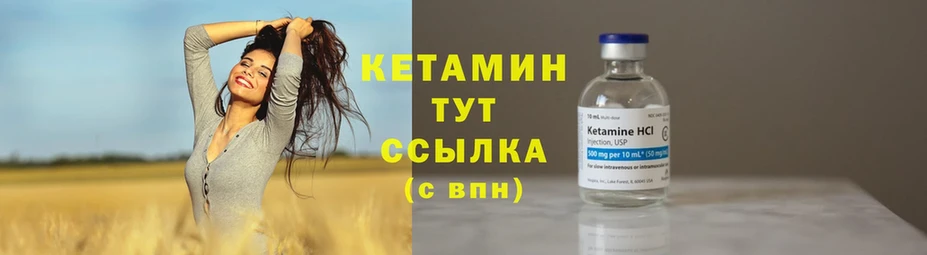 Кетамин ketamine  Емва 